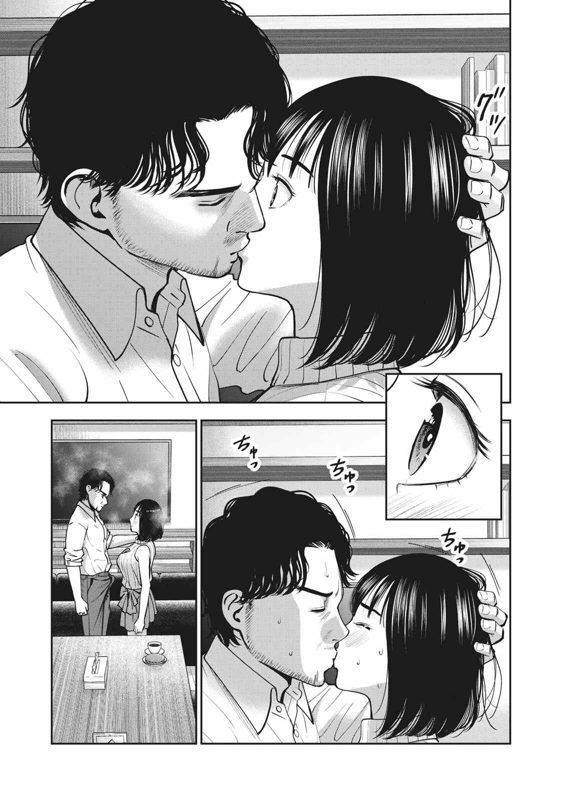 《禁果》漫画最新章节第24话免费下拉式在线观看章节第【17】张图片