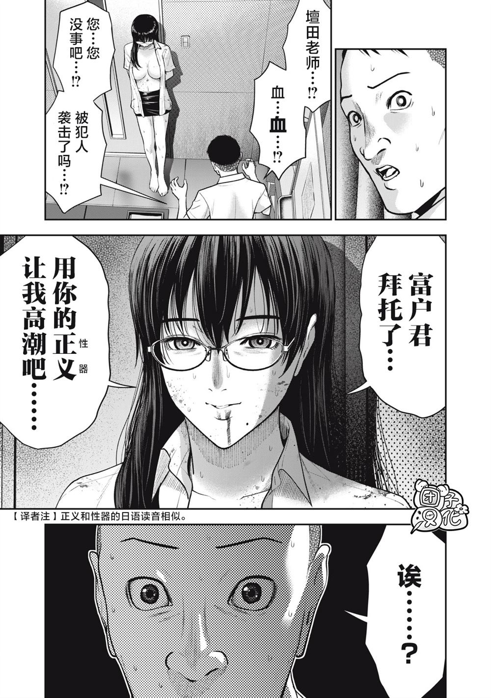 《禁果》漫画最新章节第42话免费下拉式在线观看章节第【17】张图片