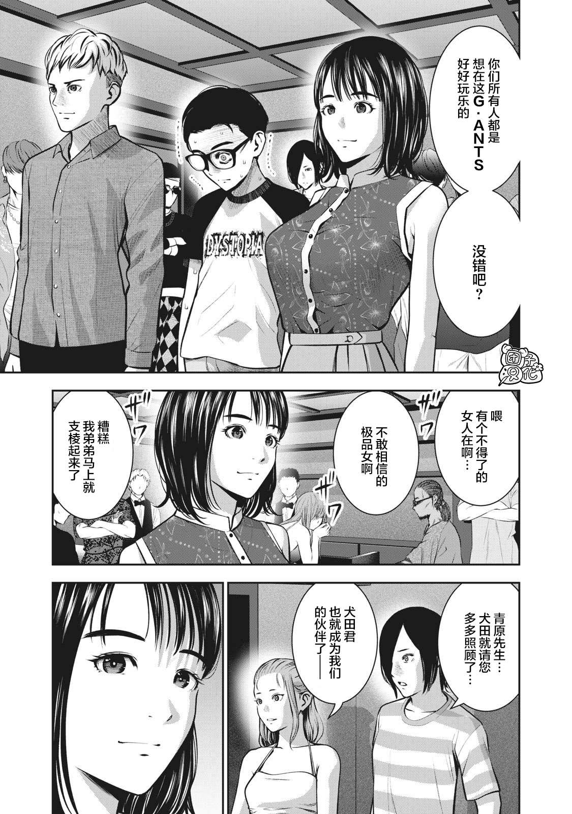 《禁果》漫画最新章节第7话 契约免费下拉式在线观看章节第【7】张图片