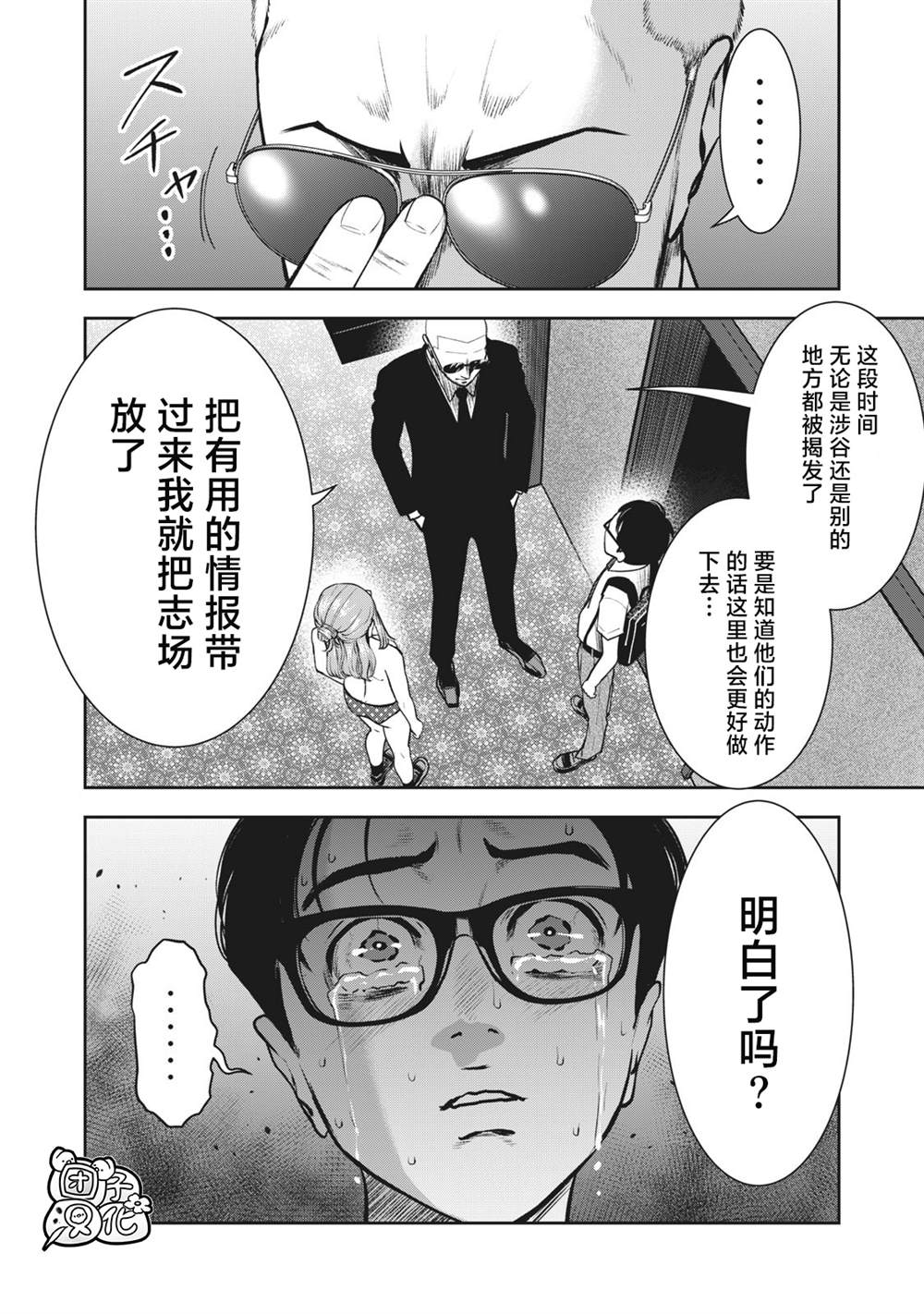 《禁果》漫画最新章节第15话 抱歉免费下拉式在线观看章节第【14】张图片