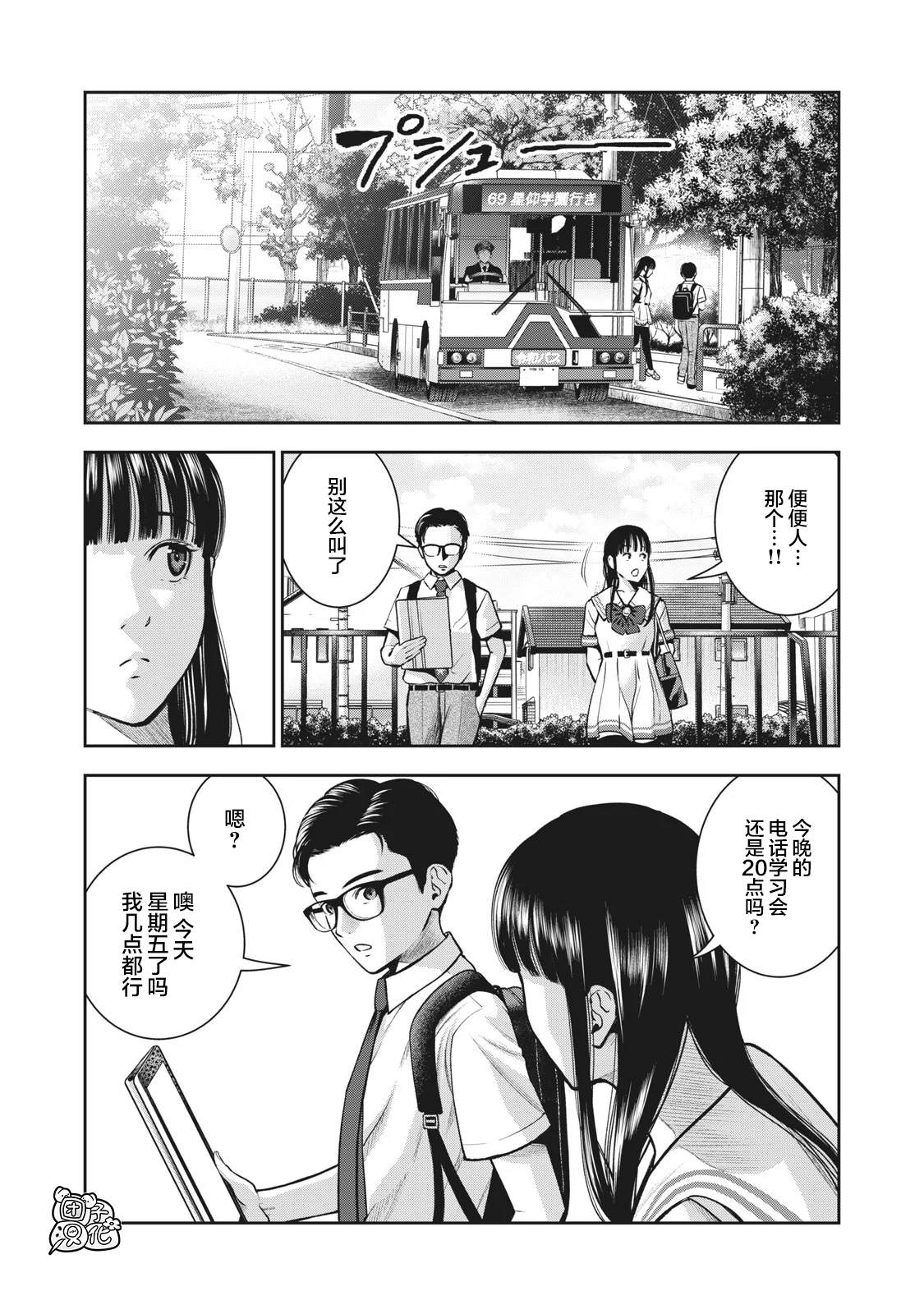 《禁果》漫画最新章节第1话免费下拉式在线观看章节第【14】张图片