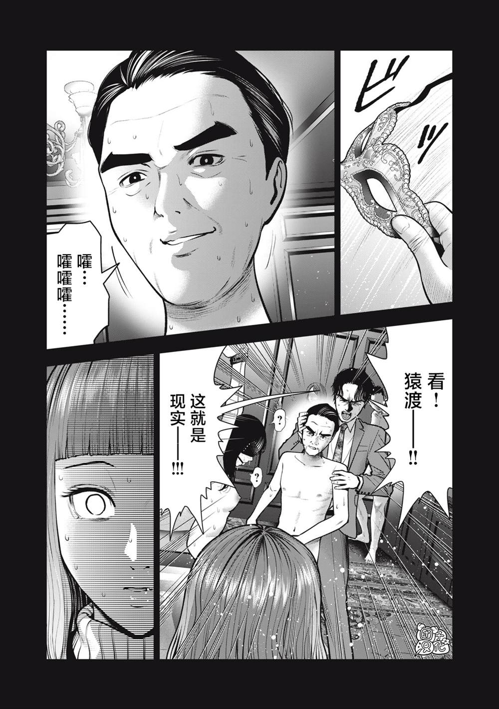 《禁果》漫画最新章节第34话免费下拉式在线观看章节第【7】张图片