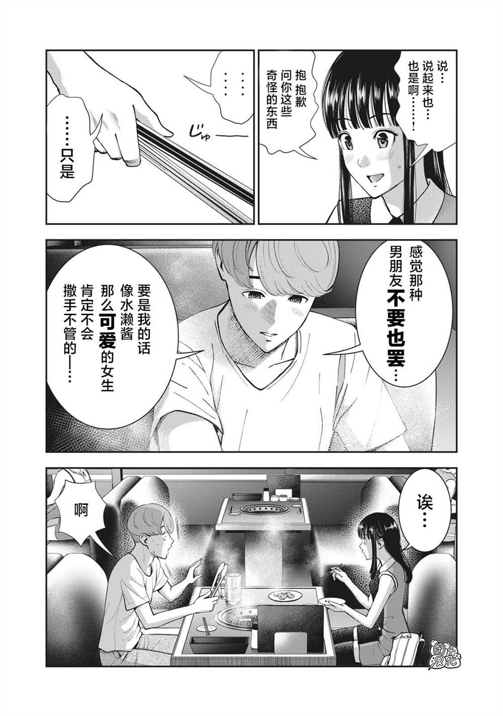 《禁果》漫画最新章节第20话 神圣的你免费下拉式在线观看章节第【12】张图片