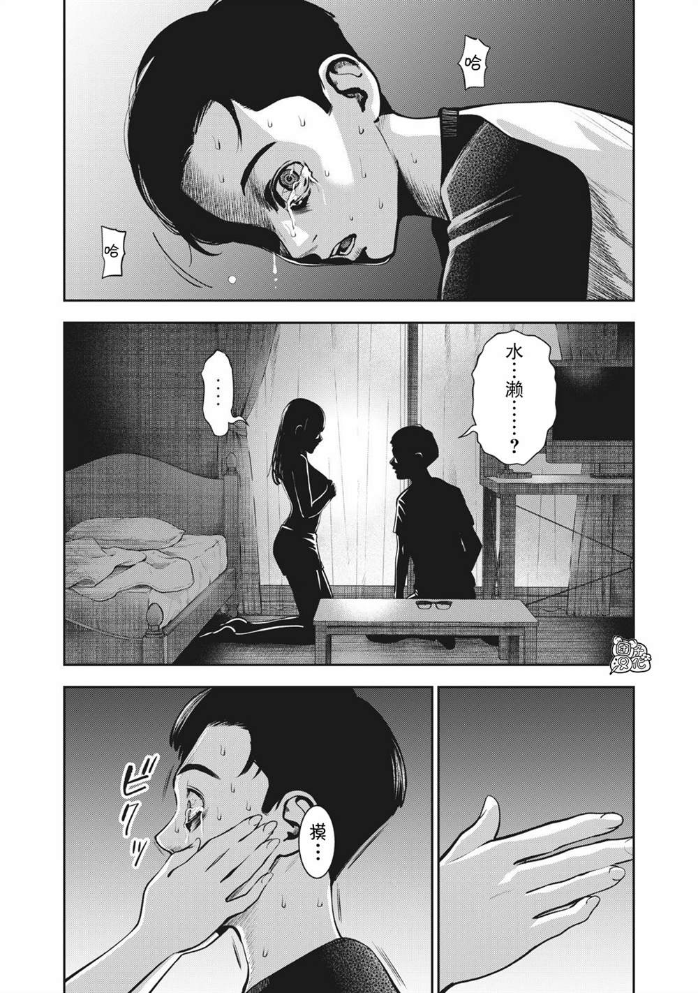 《禁果》漫画最新章节第10话免费下拉式在线观看章节第【15】张图片