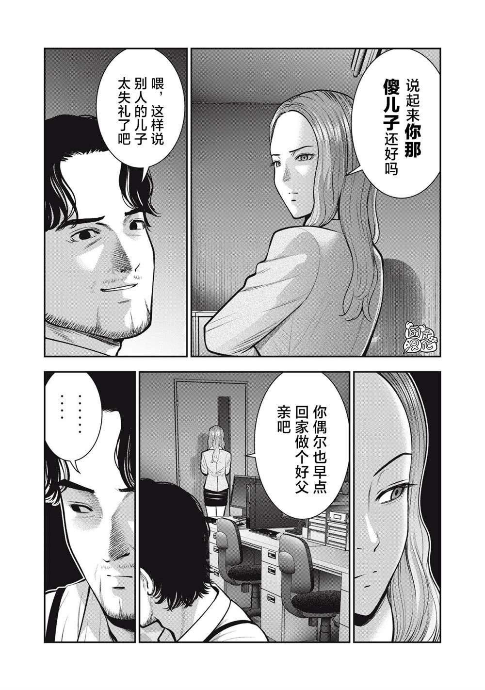 《禁果》漫画最新章节第34话免费下拉式在线观看章节第【17】张图片