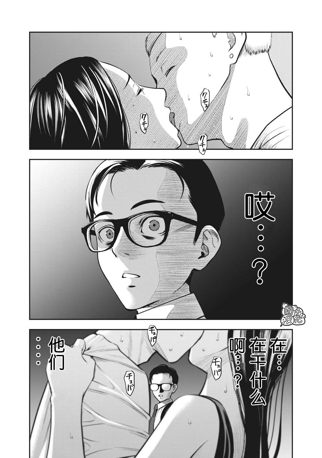 《禁果》漫画最新章节第1话免费下拉式在线观看章节第【29】张图片