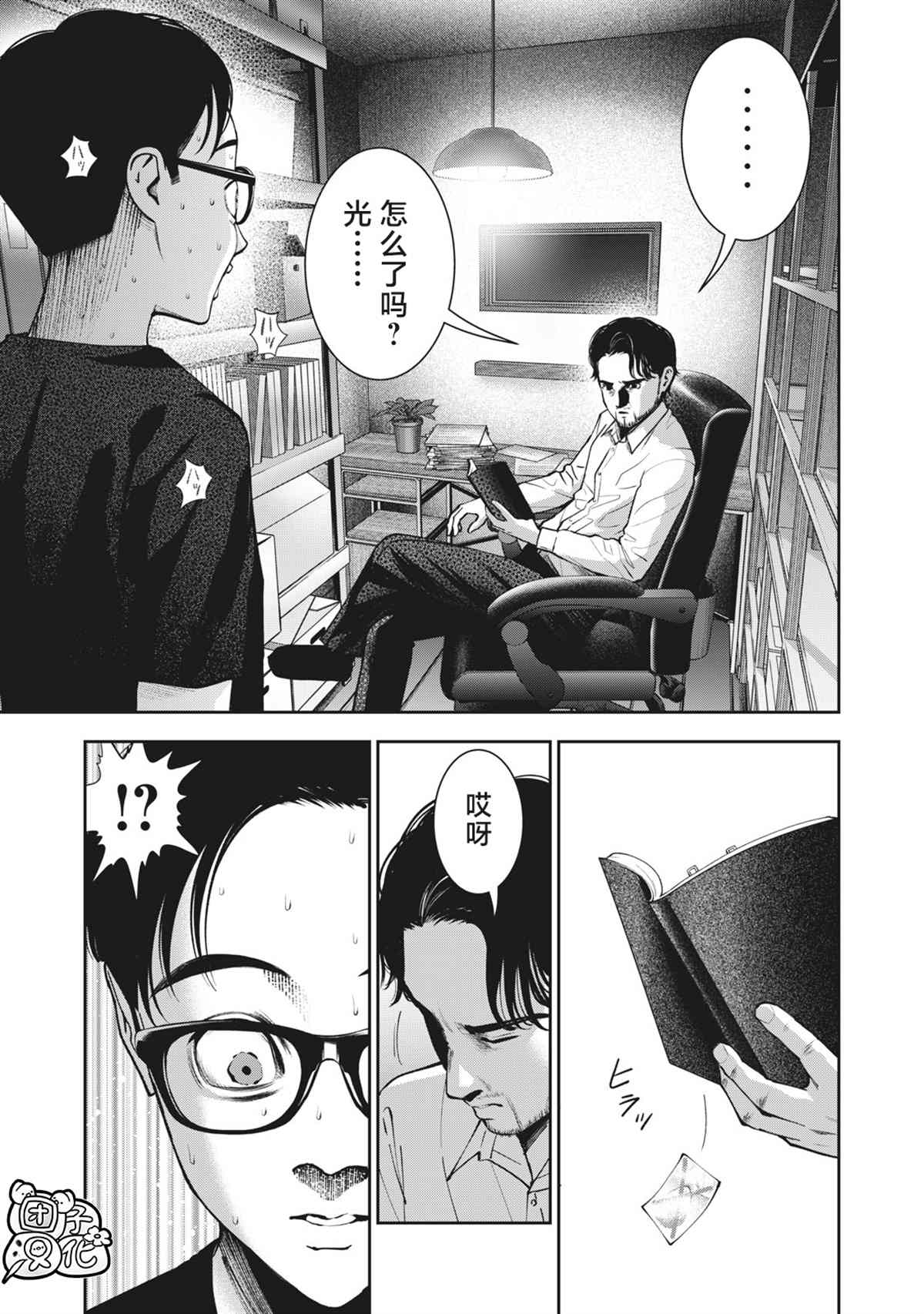 《禁果》漫画最新章节第21话 做爱短剧免费下拉式在线观看章节第【5】张图片