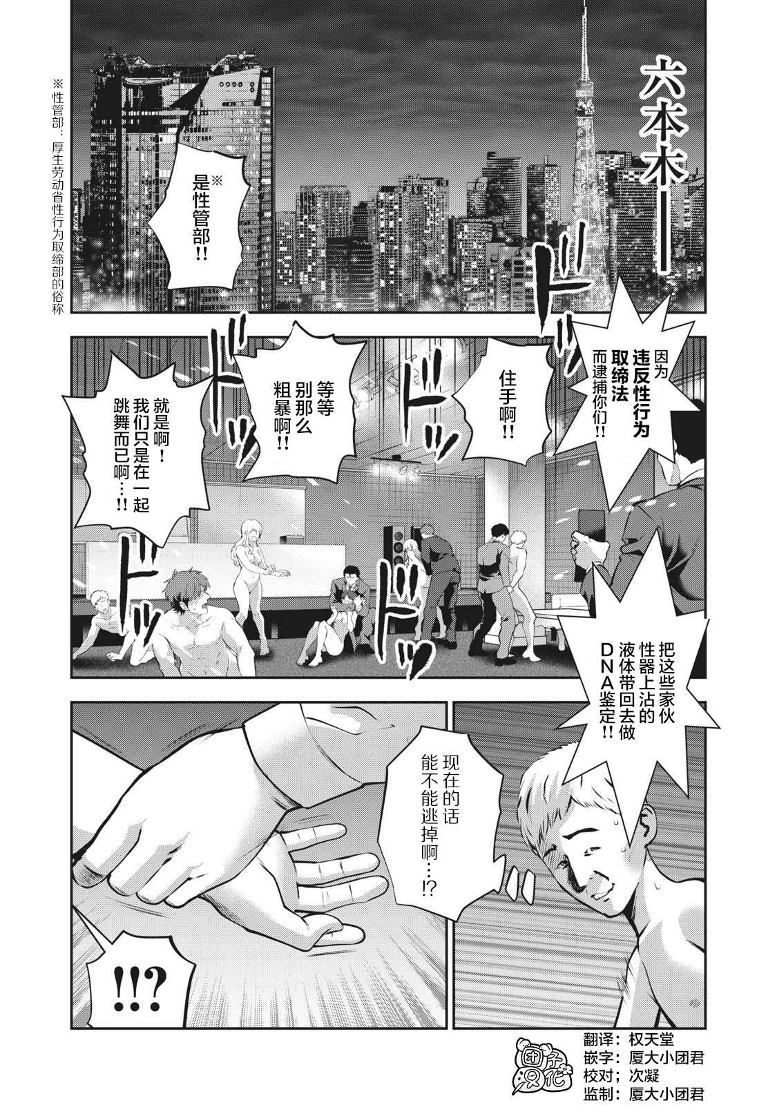 《禁果》漫画最新章节第7话 契约免费下拉式在线观看章节第【1】张图片