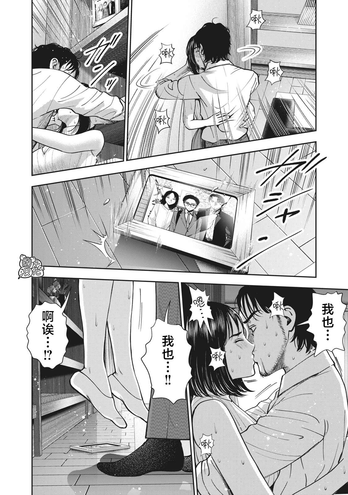 《禁果》漫画最新章节第23话免费下拉式在线观看章节第【18】张图片