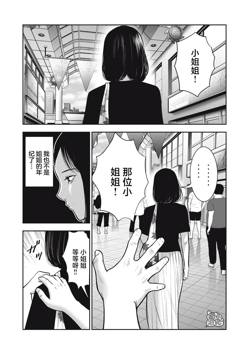 《禁果》漫画最新章节第34话免费下拉式在线观看章节第【19】张图片