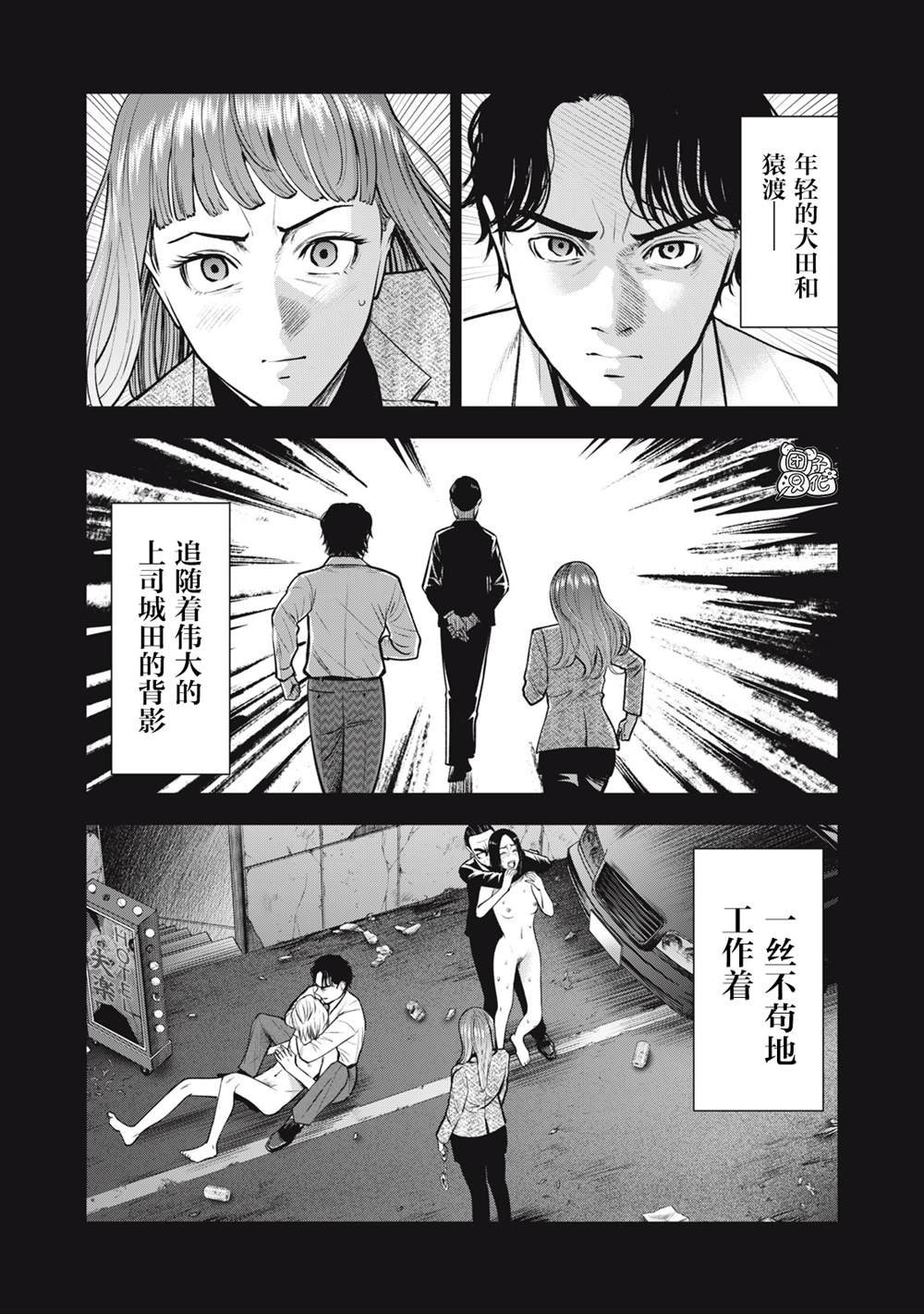 《禁果》漫画最新章节第33话免费下拉式在线观看章节第【1】张图片