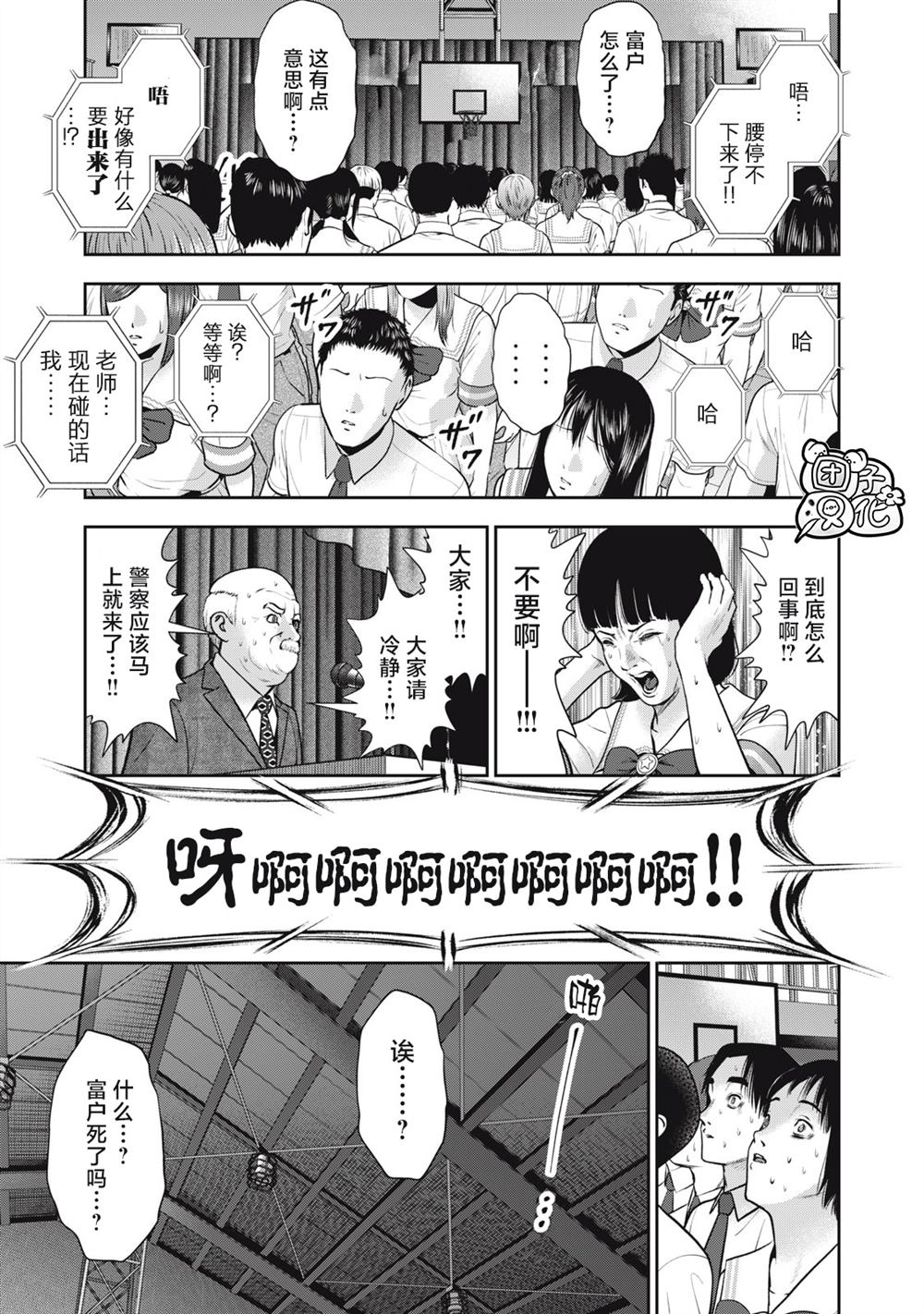 《禁果》漫画最新章节第42话免费下拉式在线观看章节第【19】张图片