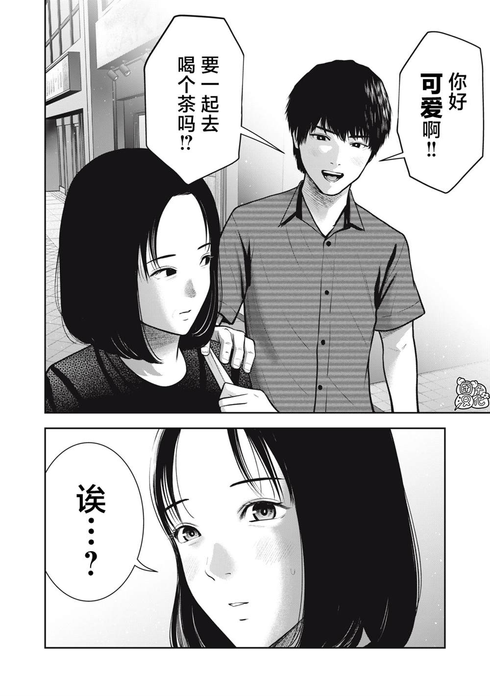 《禁果》漫画最新章节第34话免费下拉式在线观看章节第【20】张图片