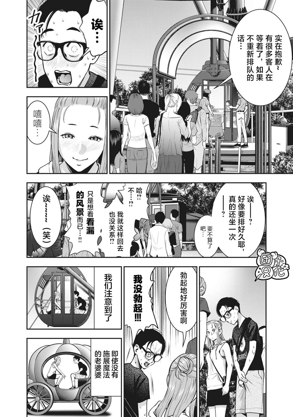 《禁果》漫画最新章节第27话免费下拉式在线观看章节第【18】张图片