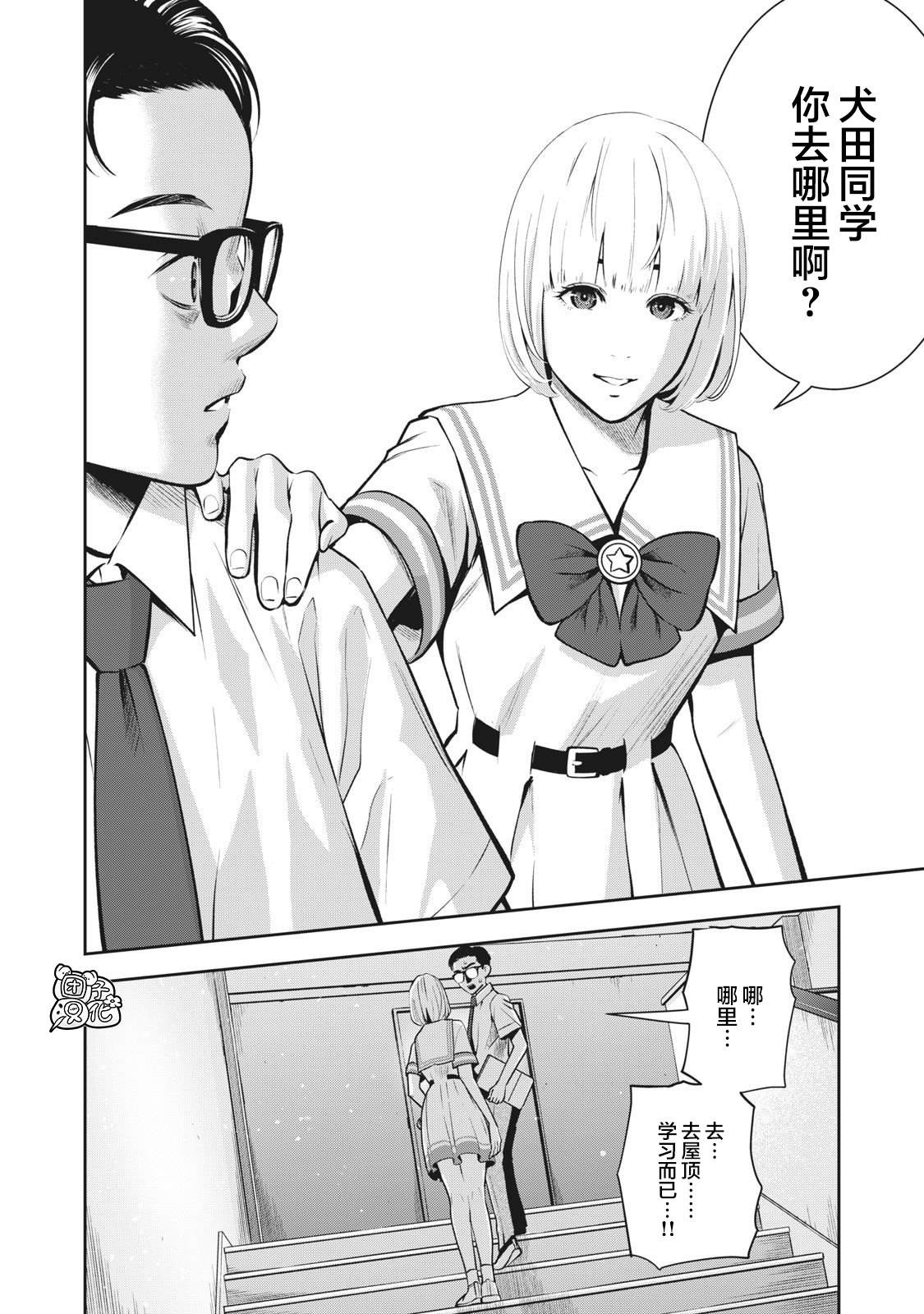 《禁果》漫画最新章节第3话 发芽免费下拉式在线观看章节第【8】张图片