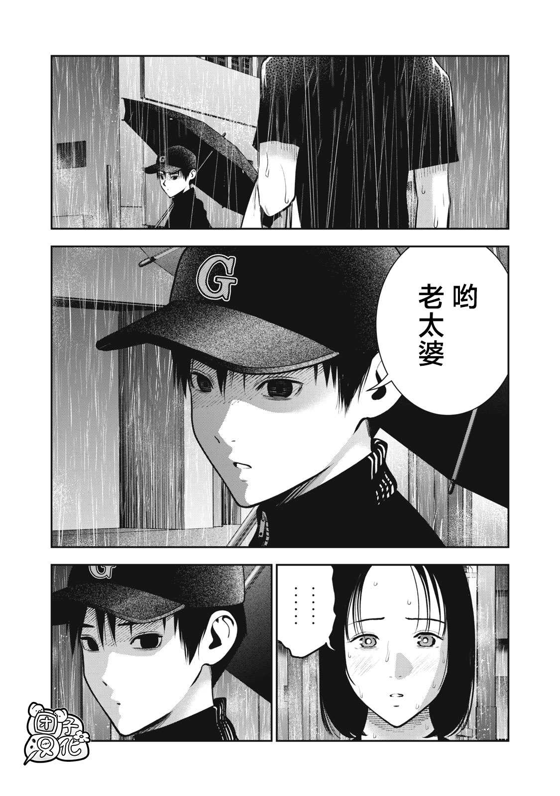 《禁果》漫画最新章节第38话 妈妈的味道免费下拉式在线观看章节第【3】张图片