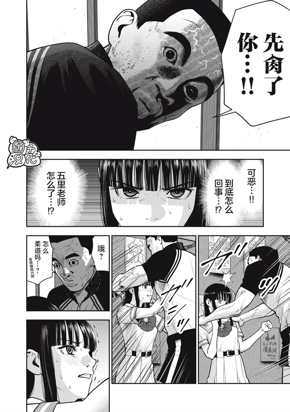 《禁果》漫画最新章节第41话免费下拉式在线观看章节第【16】张图片