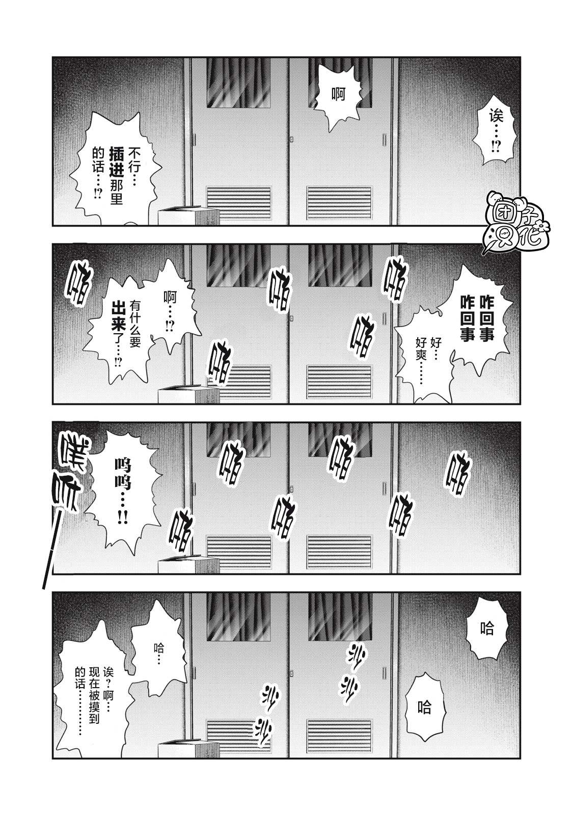 《禁果》漫画最新章节第39话免费下拉式在线观看章节第【16】张图片