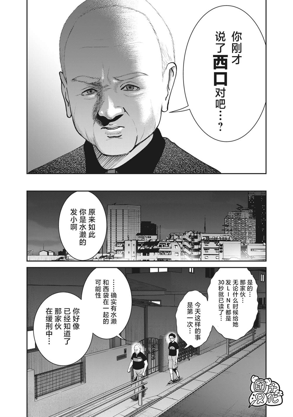 《禁果》漫画最新章节第22话 第一次。。。。免费下拉式在线观看章节第【3】张图片