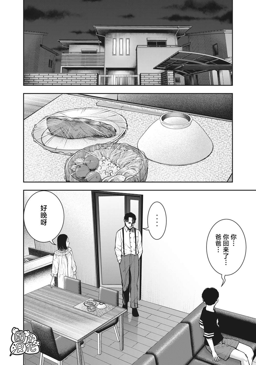 《禁果》漫画最新章节第26话 幸福的时间免费下拉式在线观看章节第【10】张图片