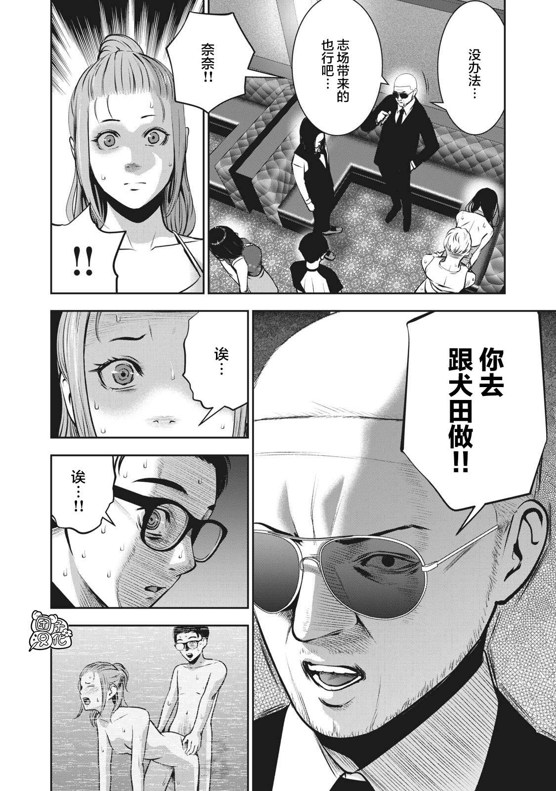 《禁果》漫画最新章节第7话 契约免费下拉式在线观看章节第【14】张图片