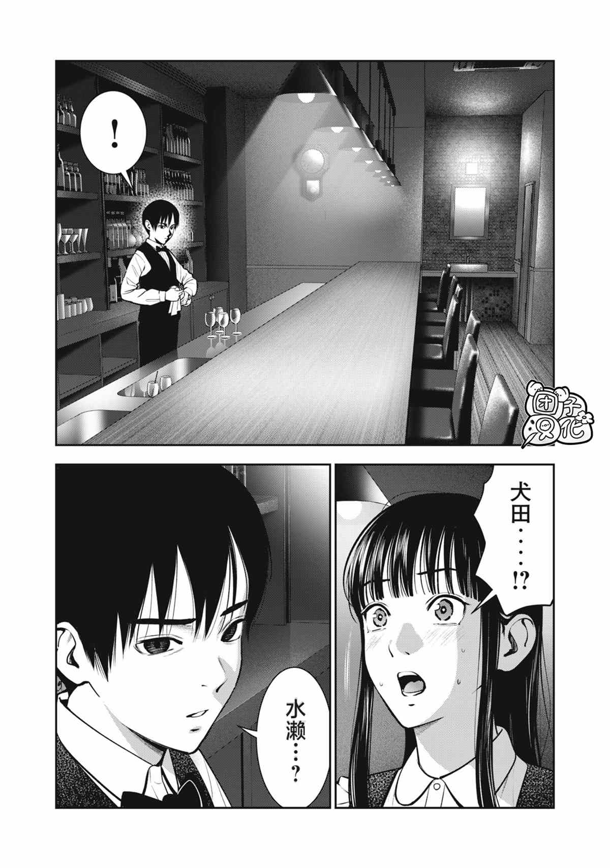 《禁果》漫画最新章节第30话免费下拉式在线观看章节第【16】张图片