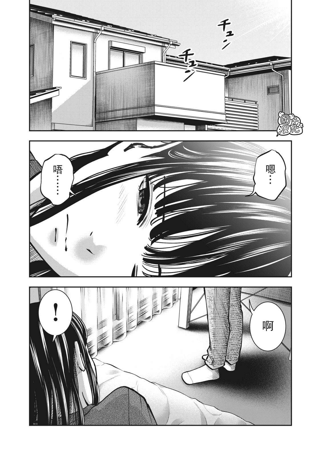 《禁果》漫画最新章节第11话 贤者之晨免费下拉式在线观看章节第【11】张图片