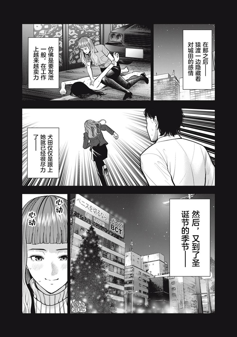 《禁果》漫画最新章节第33话免费下拉式在线观看章节第【17】张图片