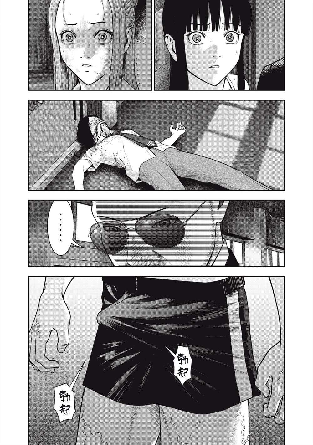 《禁果》漫画最新章节第42话免费下拉式在线观看章节第【2】张图片