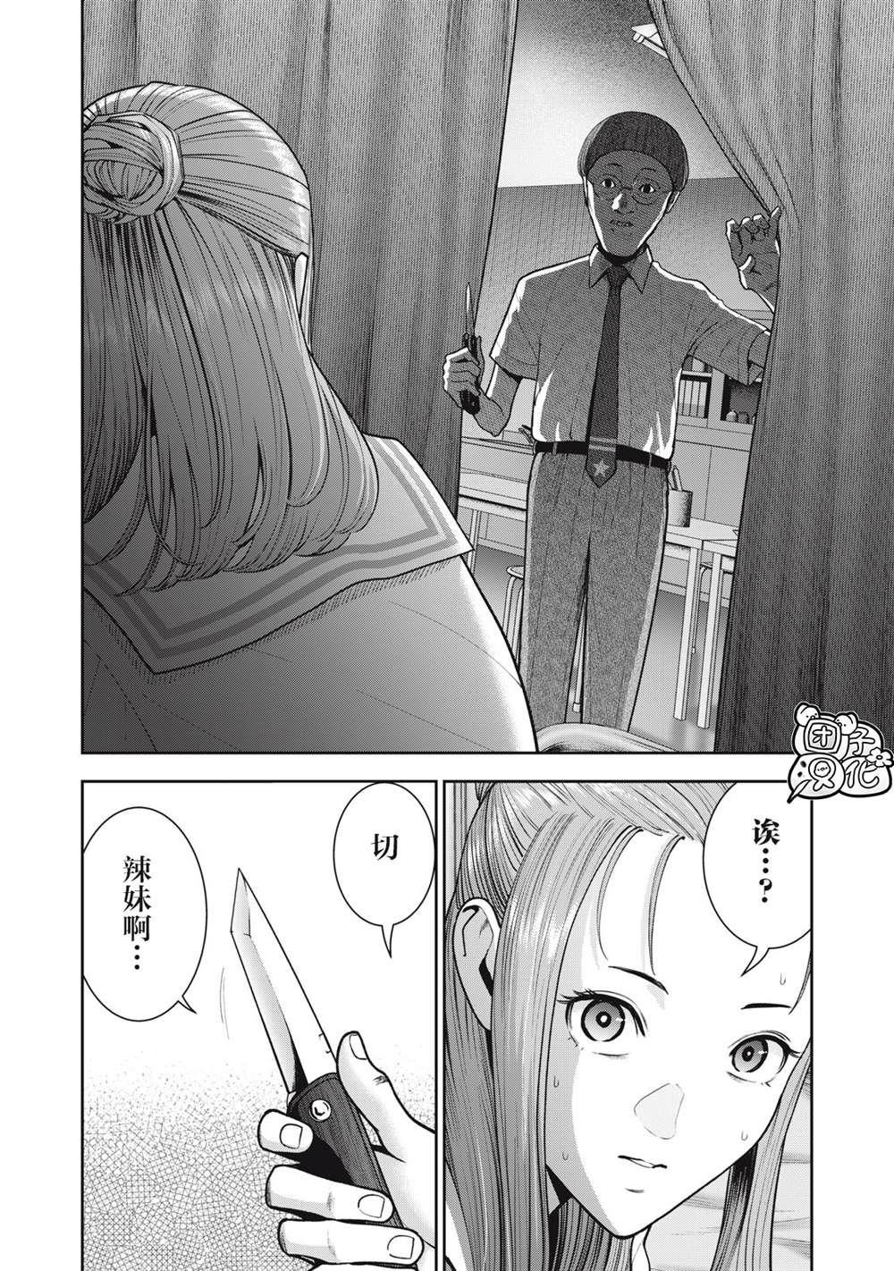 《禁果》漫画最新章节第41话免费下拉式在线观看章节第【6】张图片