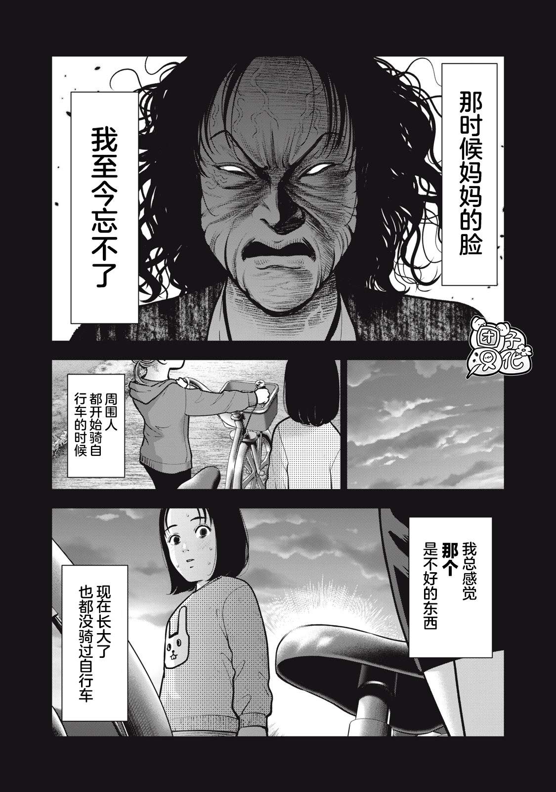 《禁果》漫画最新章节第37话 光的诞生免费下拉式在线观看章节第【3】张图片