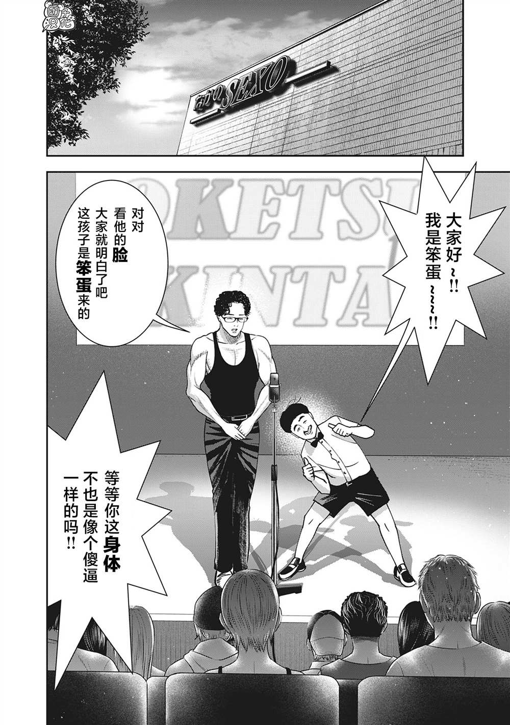 《禁果》漫画最新章节第20话 神圣的你免费下拉式在线观看章节第【6】张图片