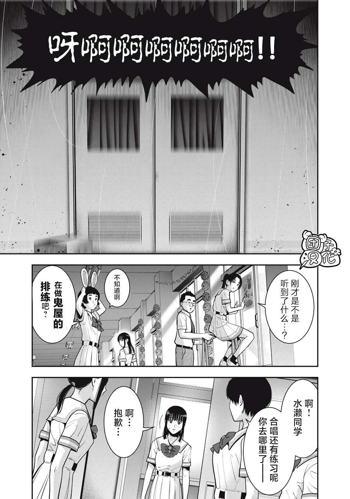 《禁果》漫画最新章节第39话免费下拉式在线观看章节第【17】张图片