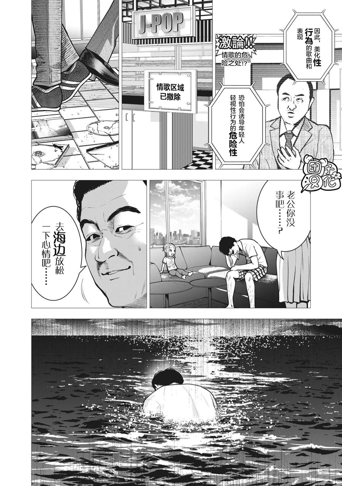 《禁果》漫画最新章节第13话 挚友的女友免费下拉式在线观看章节第【6】张图片