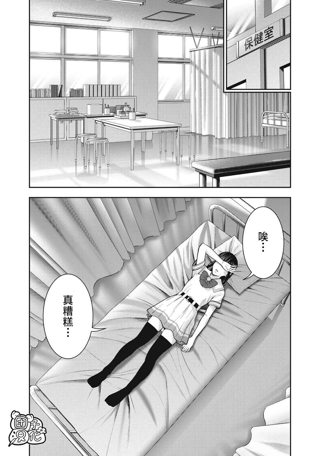 《禁果》漫画最新章节第31话免费下拉式在线观看章节第【15】张图片