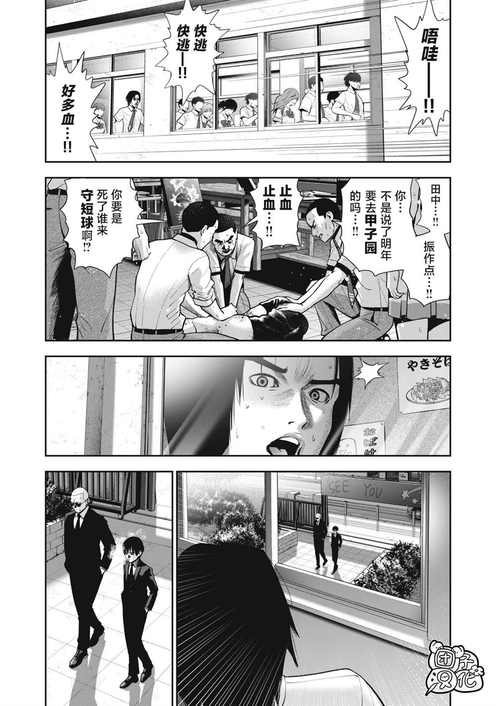 《禁果》漫画最新章节第41话免费下拉式在线观看章节第【2】张图片