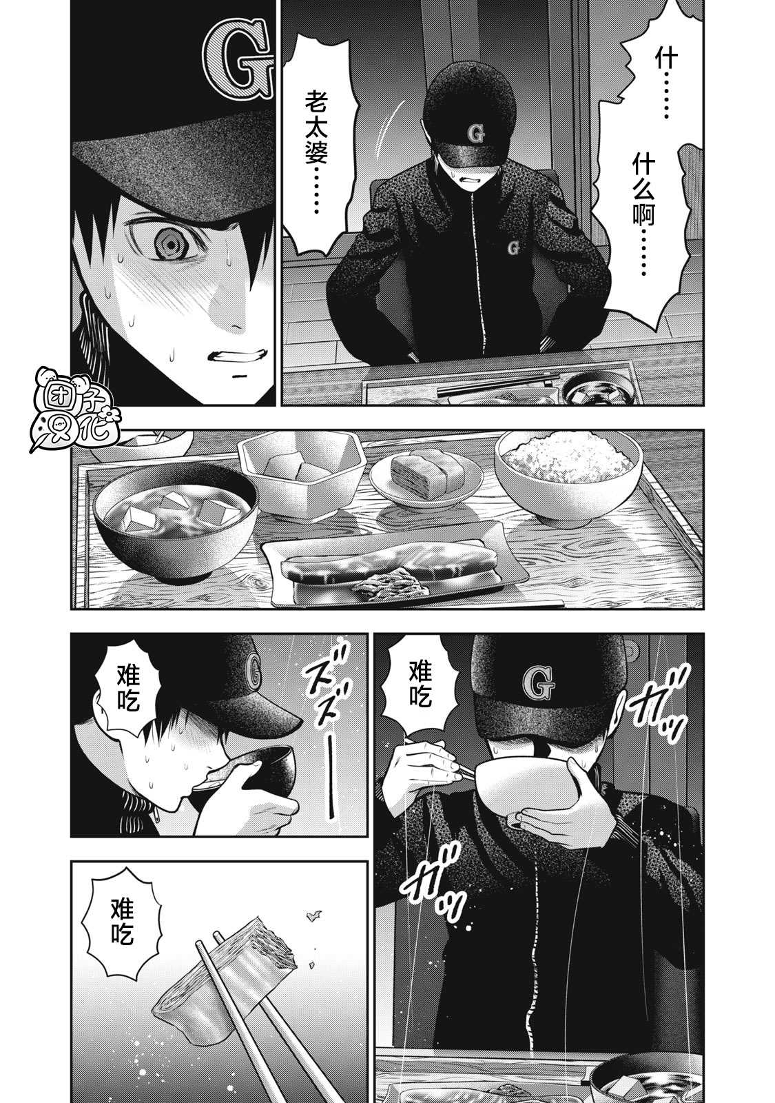 《禁果》漫画最新章节第38话 妈妈的味道免费下拉式在线观看章节第【16】张图片