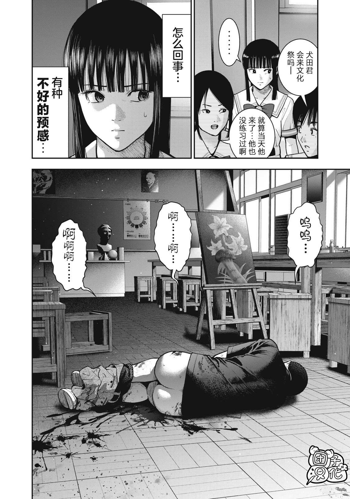 《禁果》漫画最新章节第39话免费下拉式在线观看章节第【18】张图片