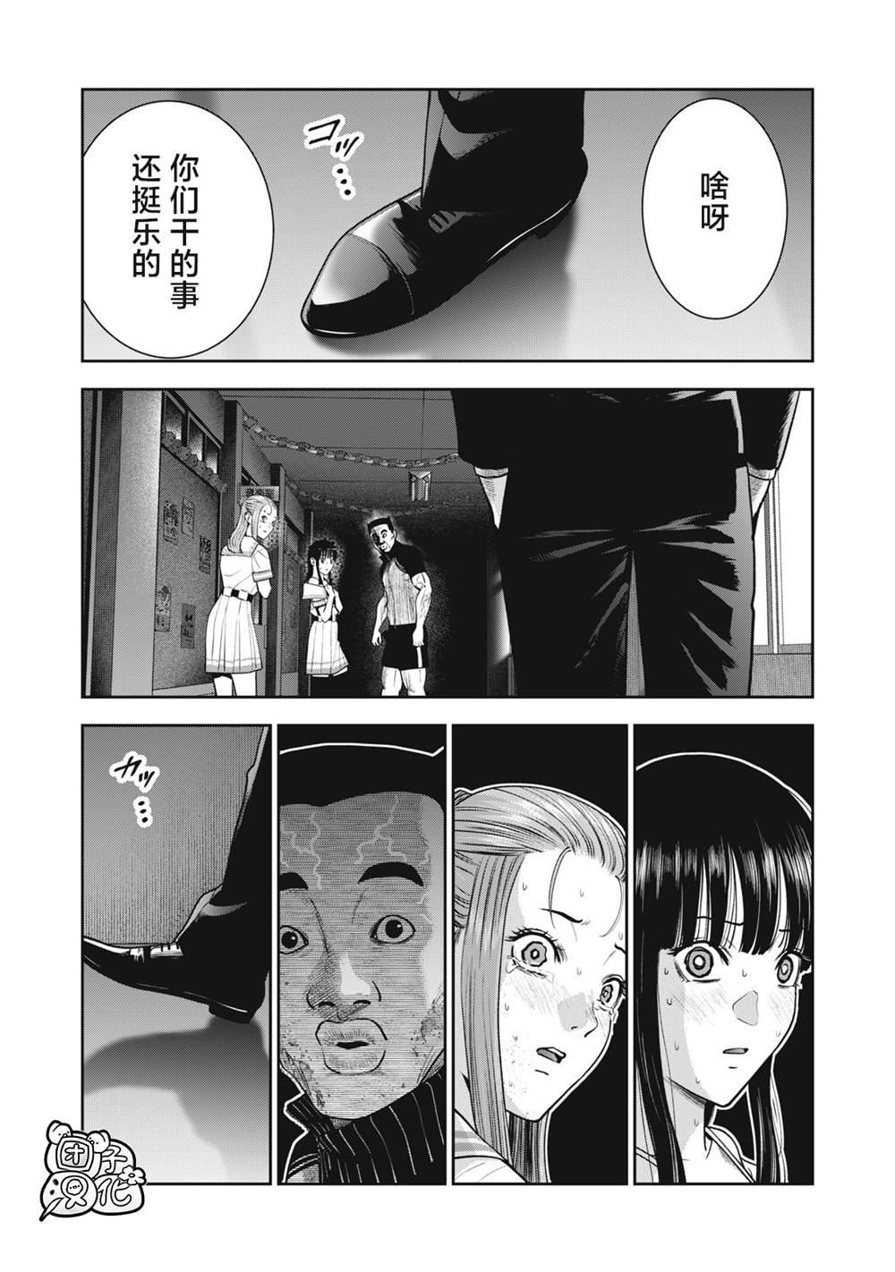 《禁果》漫画最新章节第41话免费下拉式在线观看章节第【19】张图片