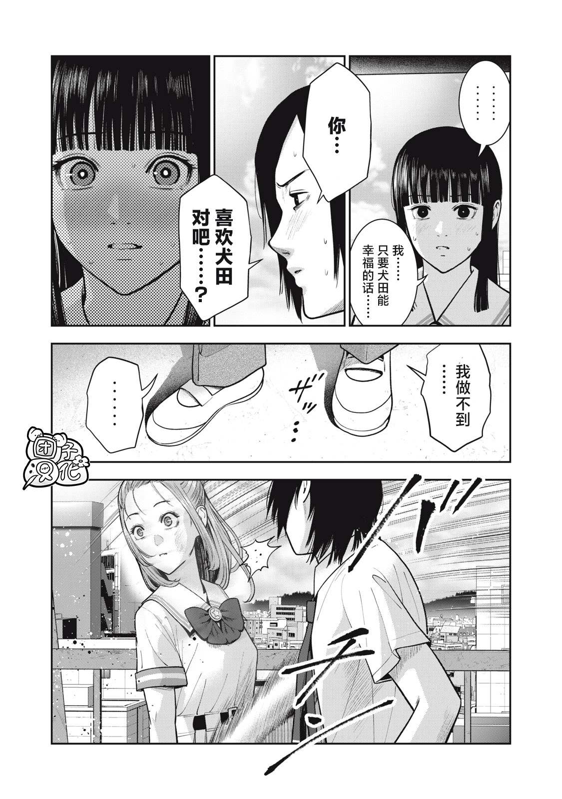 《禁果》漫画最新章节第39话免费下拉式在线观看章节第【10】张图片