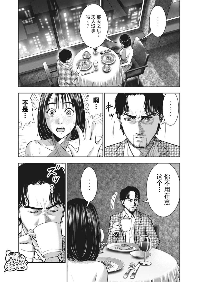 《禁果》漫画最新章节第25话免费下拉式在线观看章节第【7】张图片