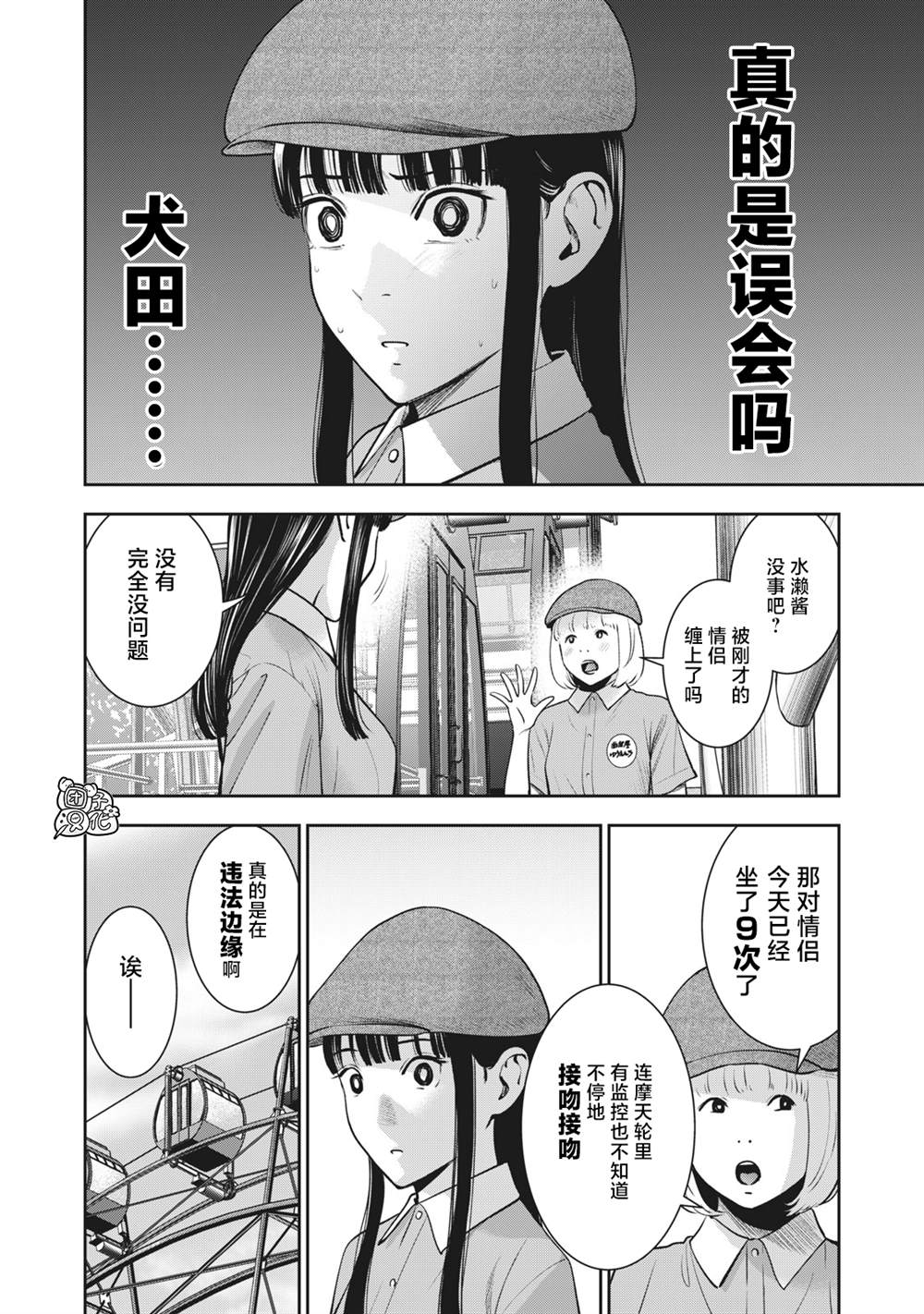 《禁果》漫画最新章节第28话 插入免费下拉式在线观看章节第【4】张图片