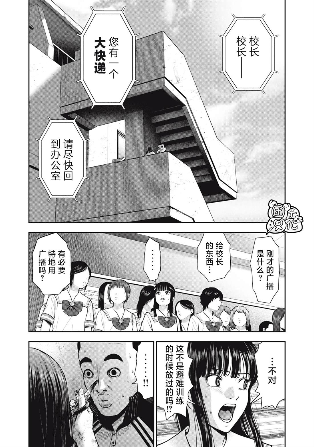 《禁果》漫画最新章节第40话免费下拉式在线观看章节第【16】张图片