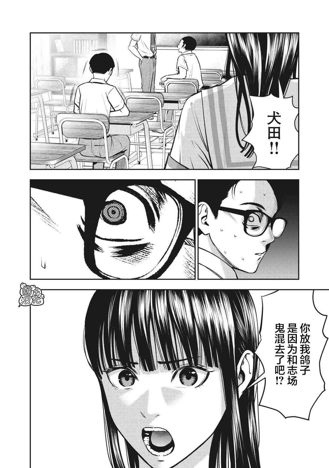 《禁果》漫画最新章节第2话 毒之味免费下拉式在线观看章节第【26】张图片