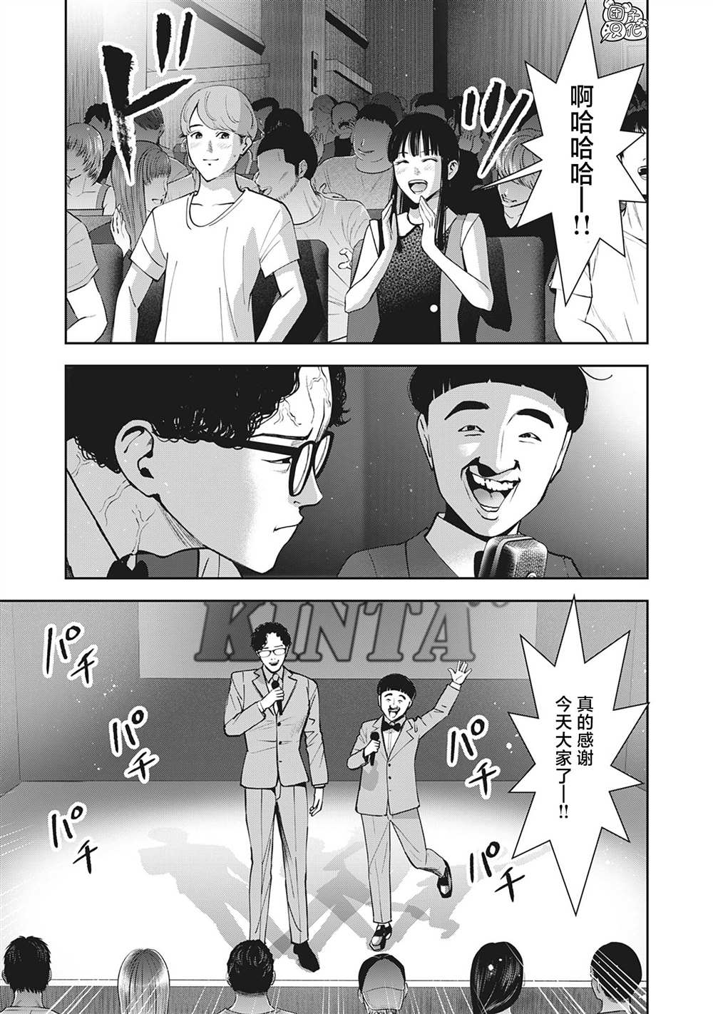 《禁果》漫画最新章节第20话 神圣的你免费下拉式在线观看章节第【7】张图片