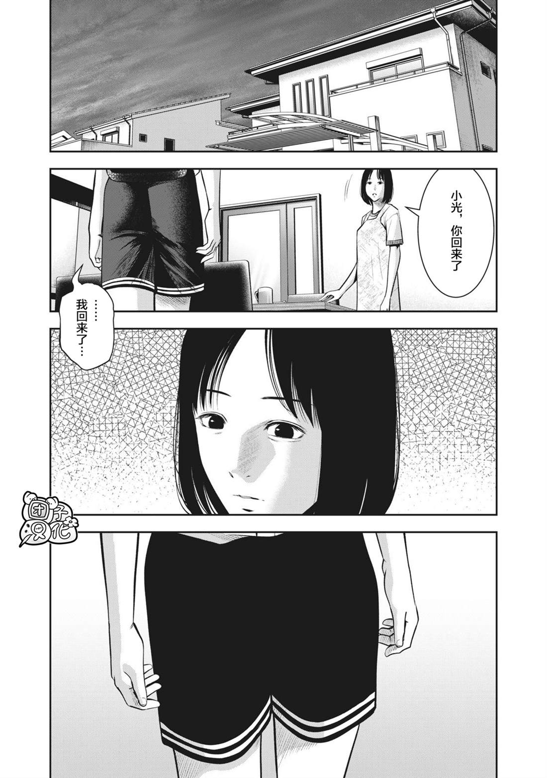 《禁果》漫画最新章节第5话 禁断症状免费下拉式在线观看章节第【12】张图片