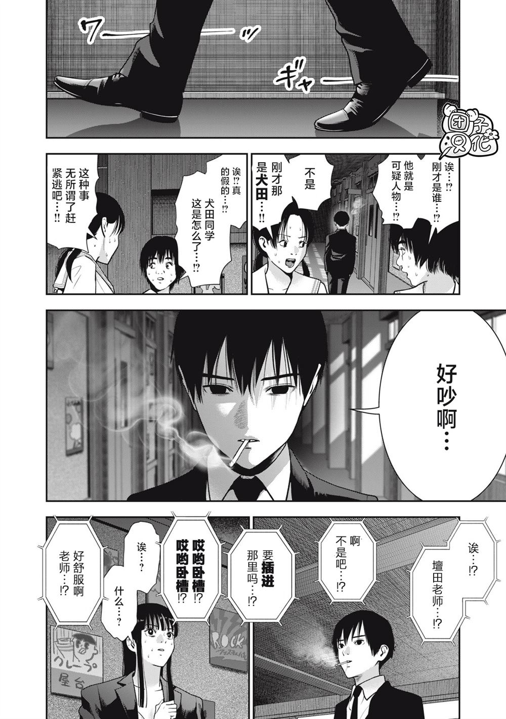 《禁果》漫画最新章节第42话免费下拉式在线观看章节第【18】张图片