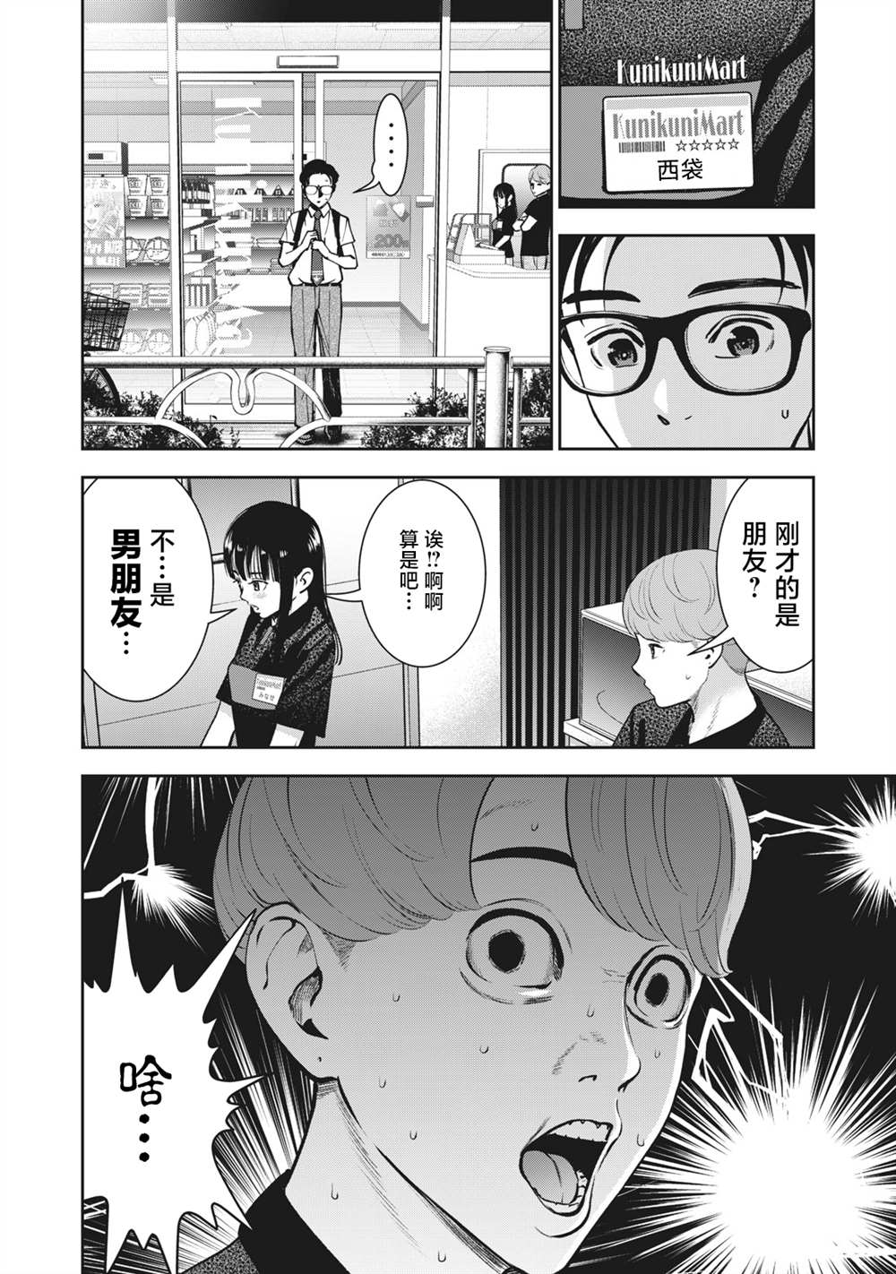 《禁果》漫画最新章节第19话 天使免费下拉式在线观看章节第【14】张图片