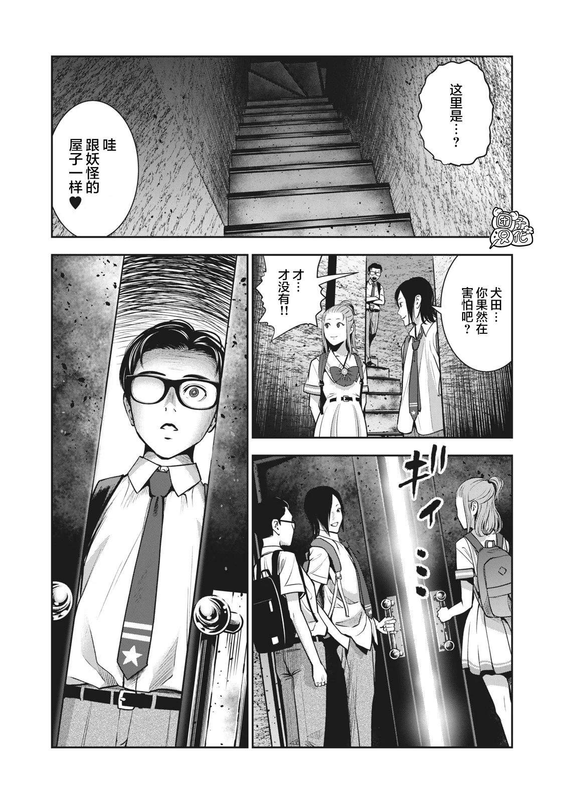 《禁果》漫画最新章节第1话免费下拉式在线观看章节第【26】张图片