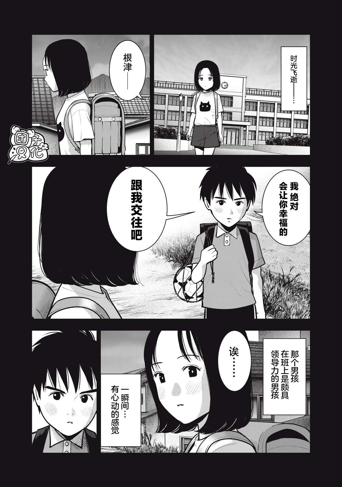 《禁果》漫画最新章节第37话 光的诞生免费下拉式在线观看章节第【4】张图片